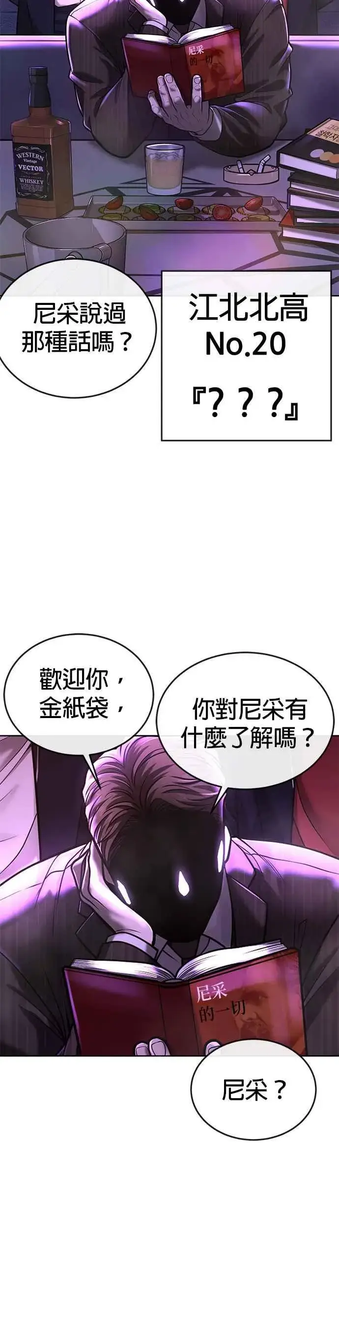 《任务至上主义》第37话 跟杨素荷变亲近图48