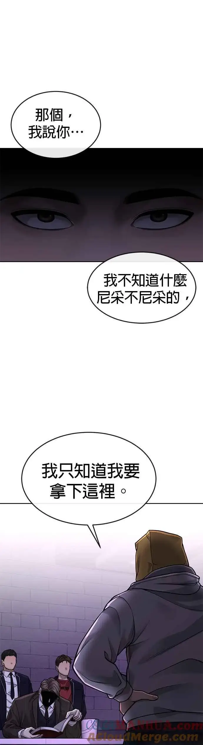 《任务至上主义》第37话 跟杨素荷变亲近图49