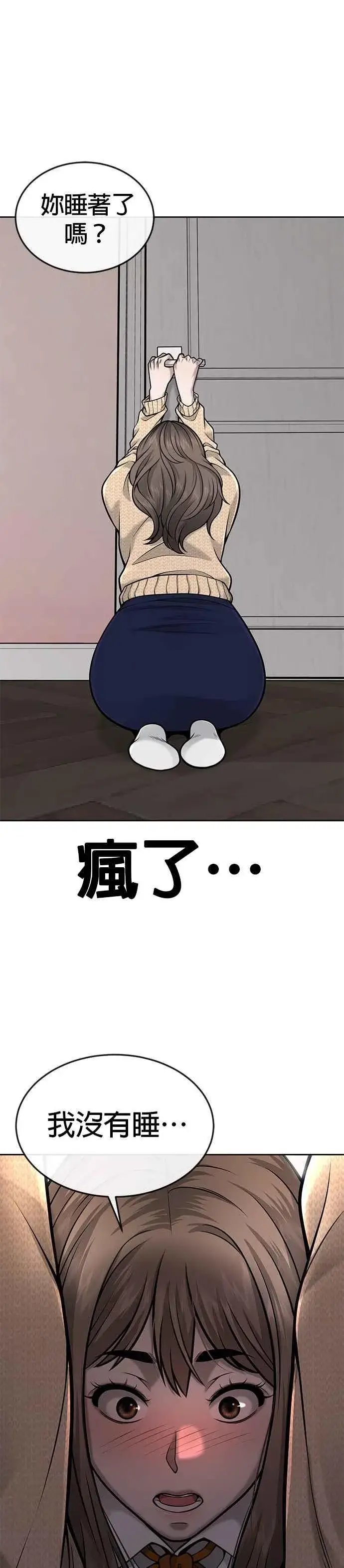 《任务至上主义》第37话 跟杨素荷变亲近图5