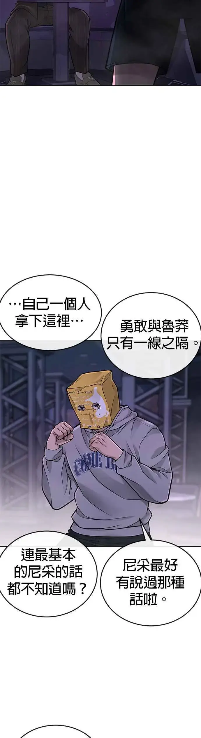 《任务至上主义》第37话 跟杨素荷变亲近图50