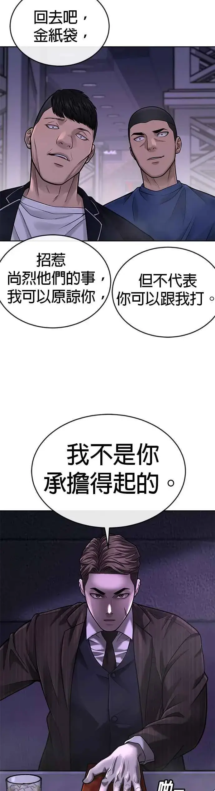 《任务至上主义》第37话 跟杨素荷变亲近图51