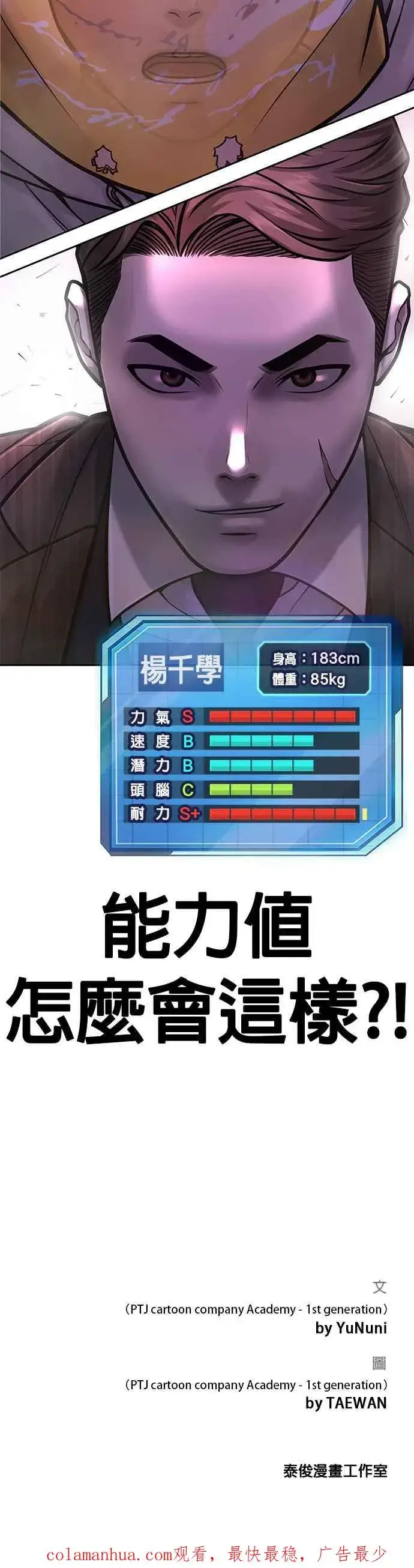 《任务至上主义》第37话 跟杨素荷变亲近图54