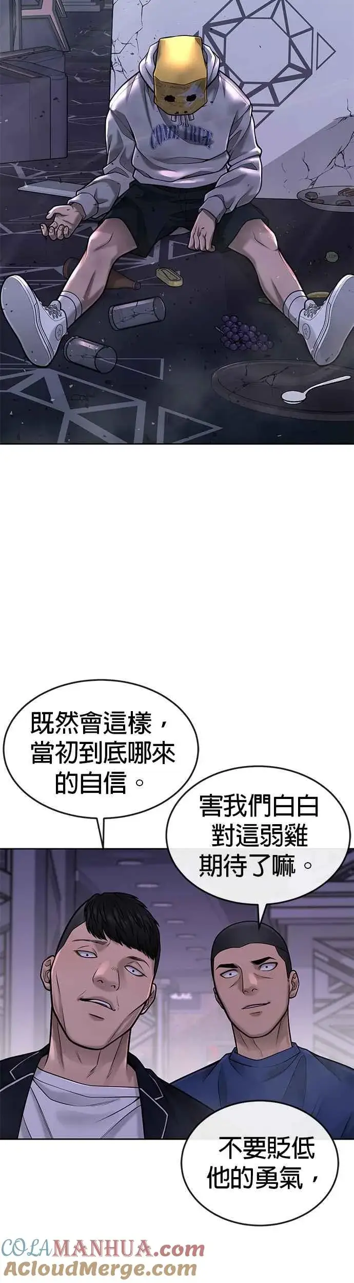 《任务至上主义》第38话 尼采这样说过图10
