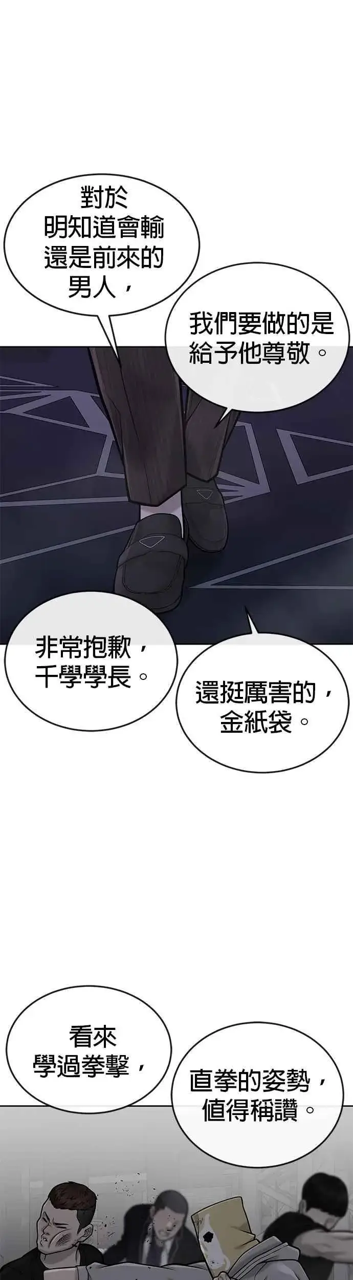 《任务至上主义》第38话 尼采这样说过图11