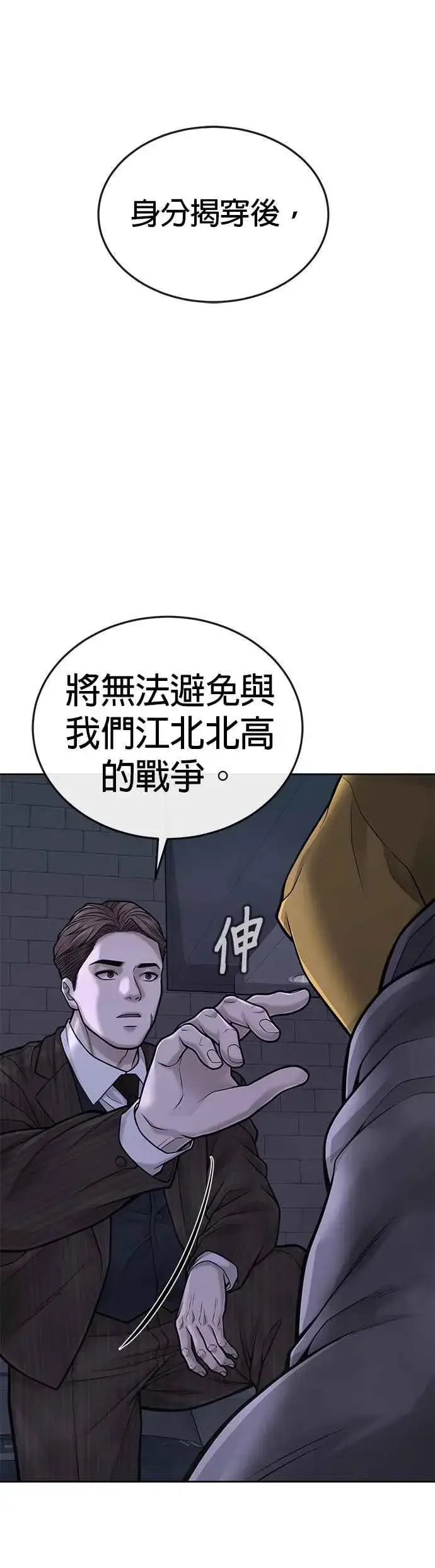 《任务至上主义》第38话 尼采这样说过图15