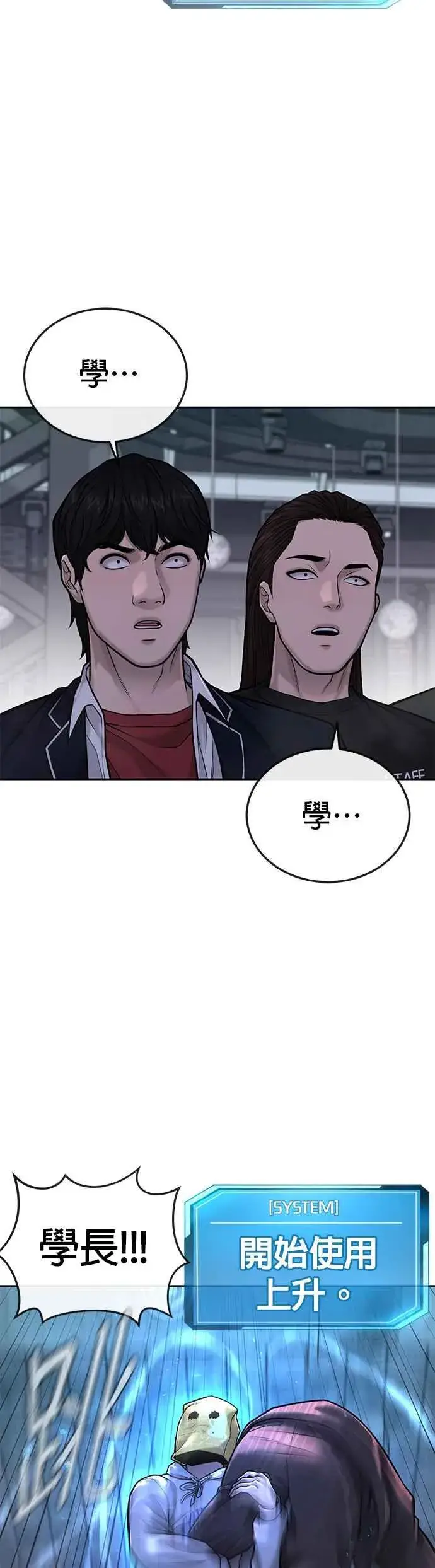 《任务至上主义》第38话 尼采这样说过图17