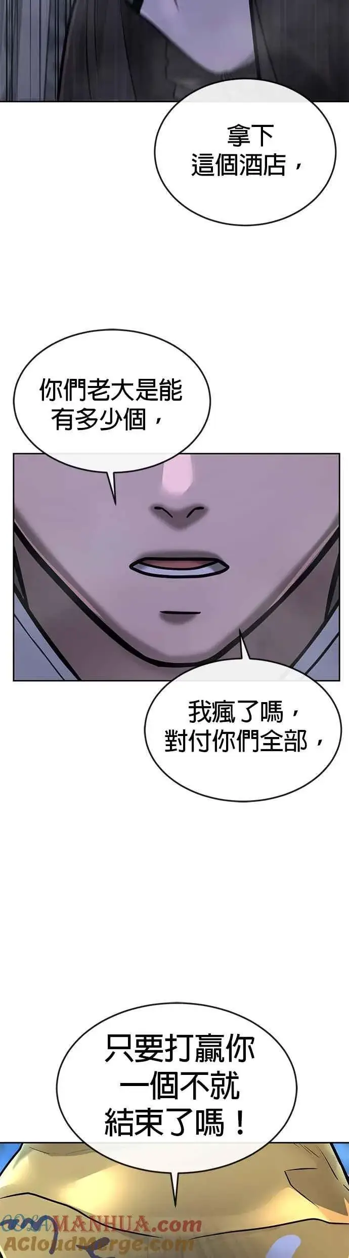 《任务至上主义》第38话 尼采这样说过图19