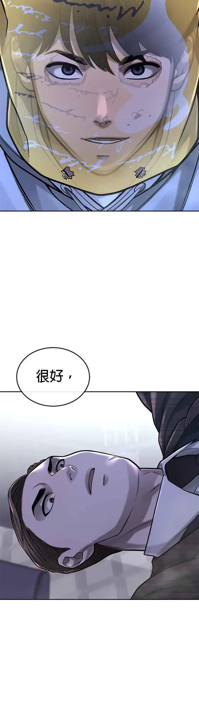 《任务至上主义》第38话 尼采这样说过图20