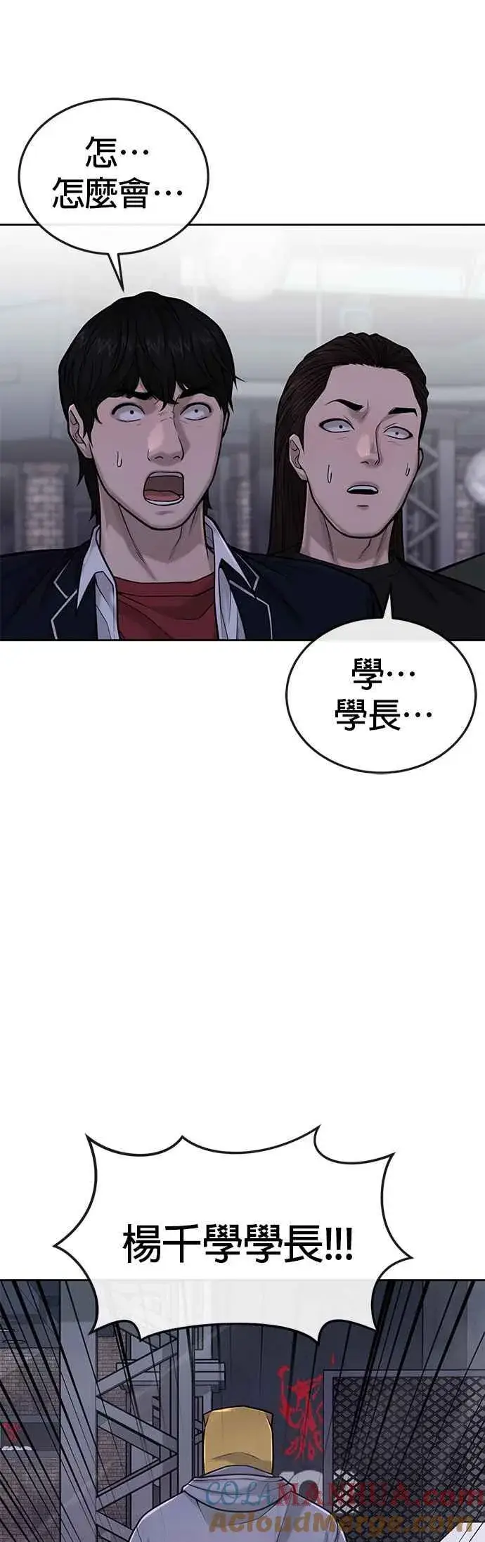 《任务至上主义》第38话 尼采这样说过图22