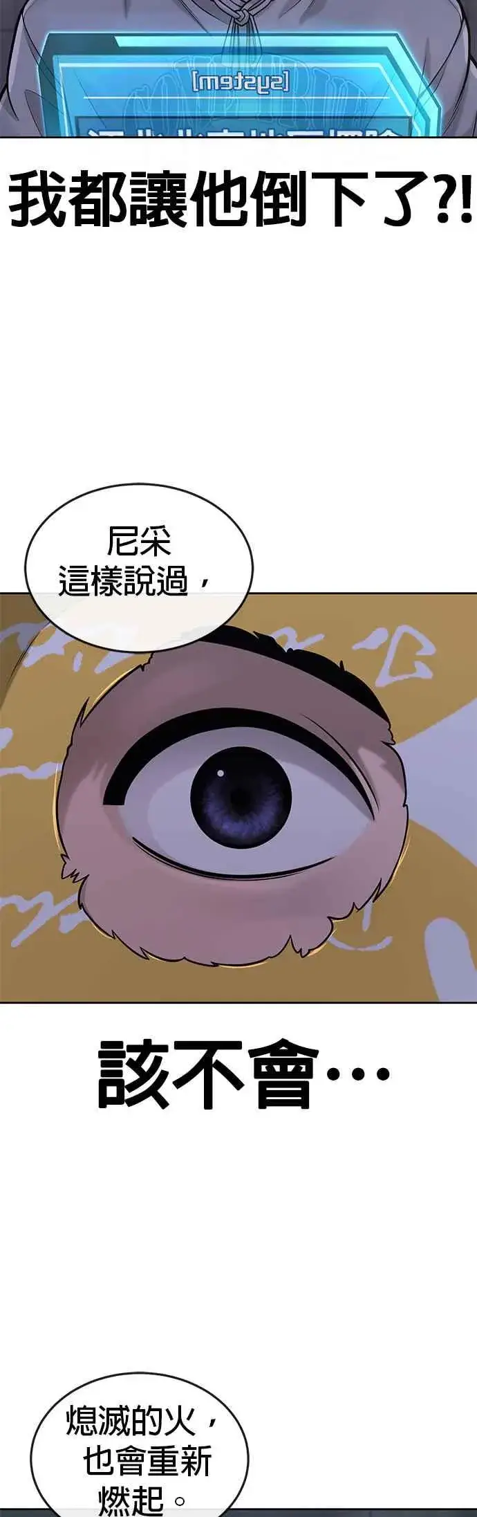 《任务至上主义》第38话 尼采这样说过图24