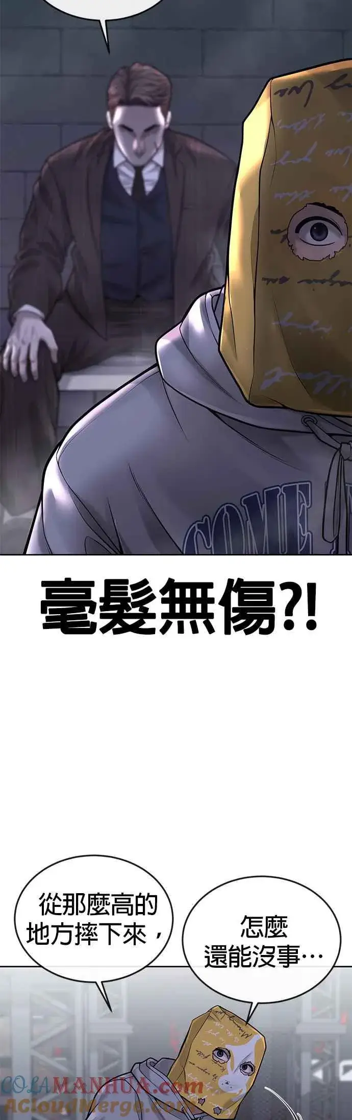 《任务至上主义》第38话 尼采这样说过图25