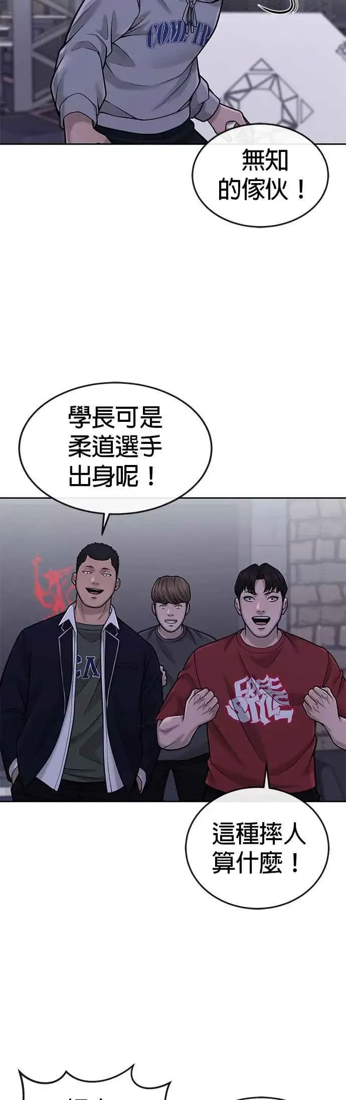 《任务至上主义》第38话 尼采这样说过图26