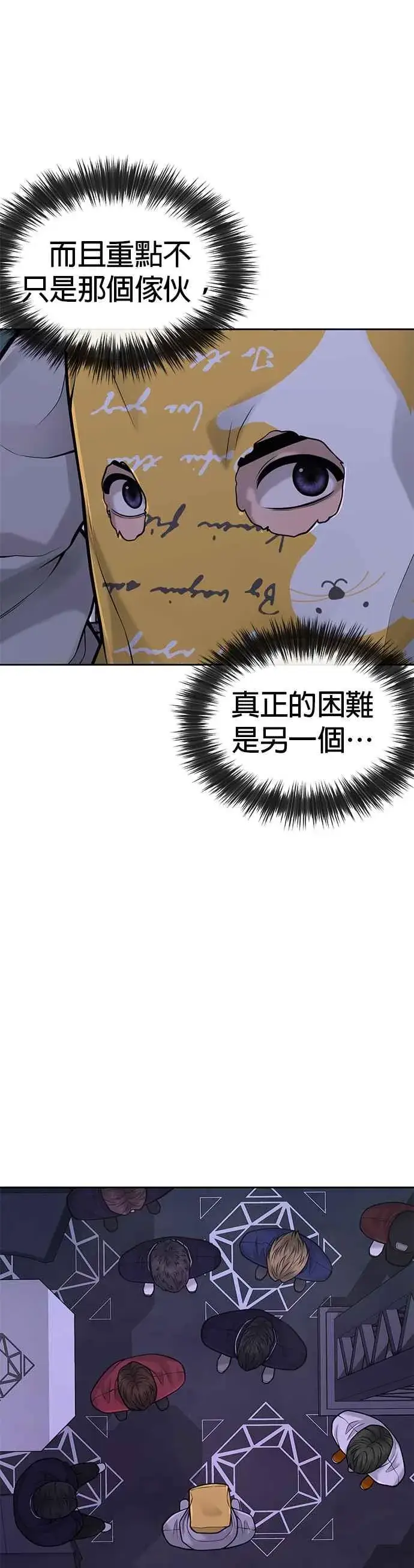《任务至上主义》第38话 尼采这样说过图3