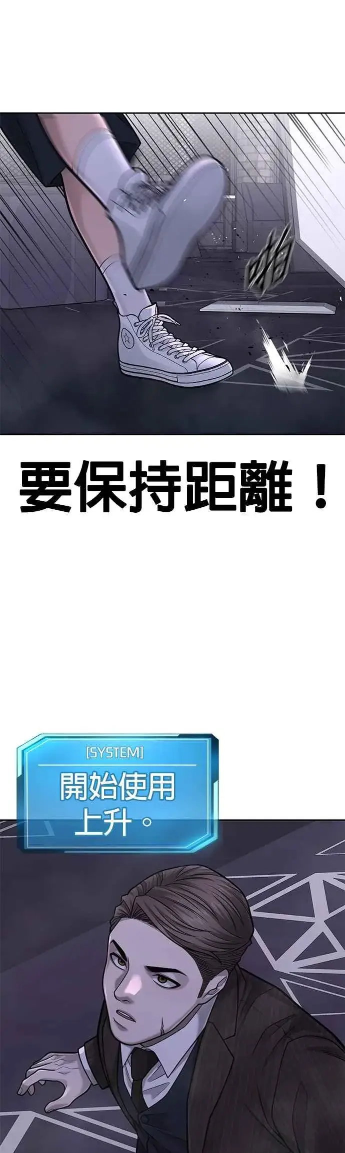 《任务至上主义》第38话 尼采这样说过图33