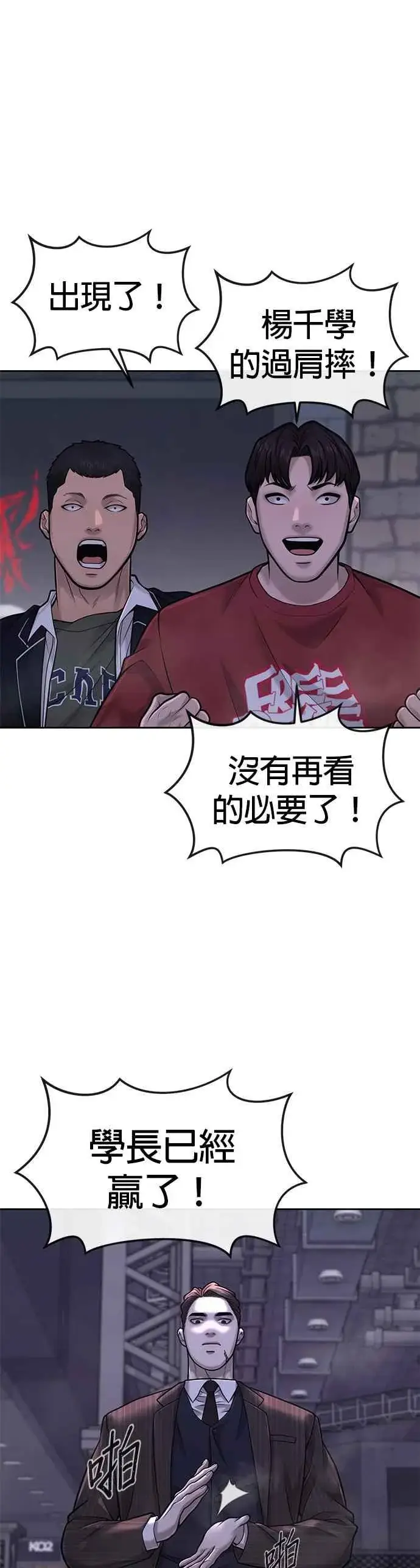 《任务至上主义》第38话 尼采这样说过图38