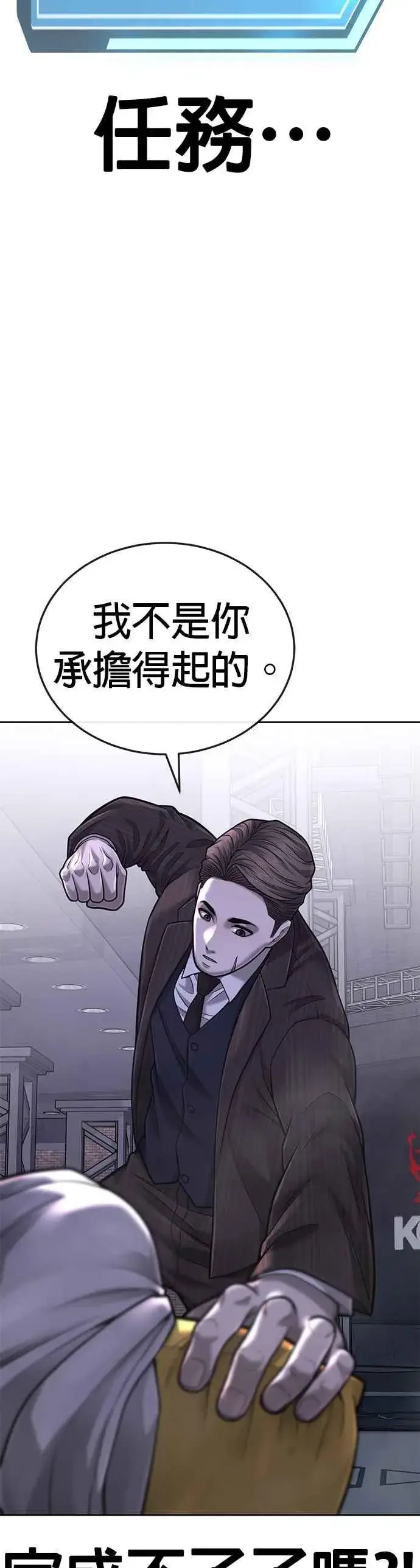 《任务至上主义》第38话 尼采这样说过图41