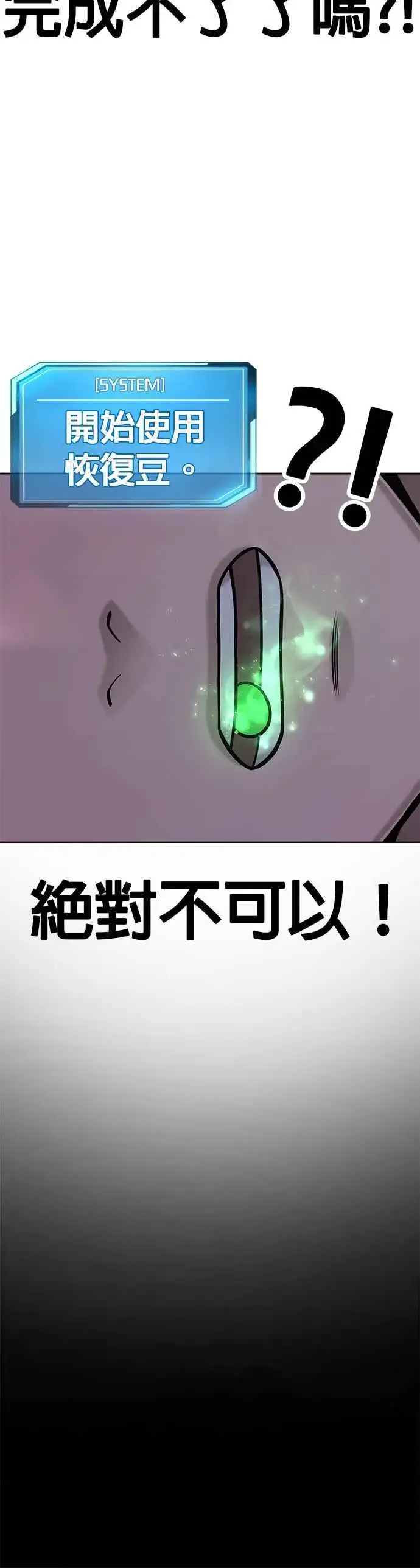 《任务至上主义》第38话 尼采这样说过图42