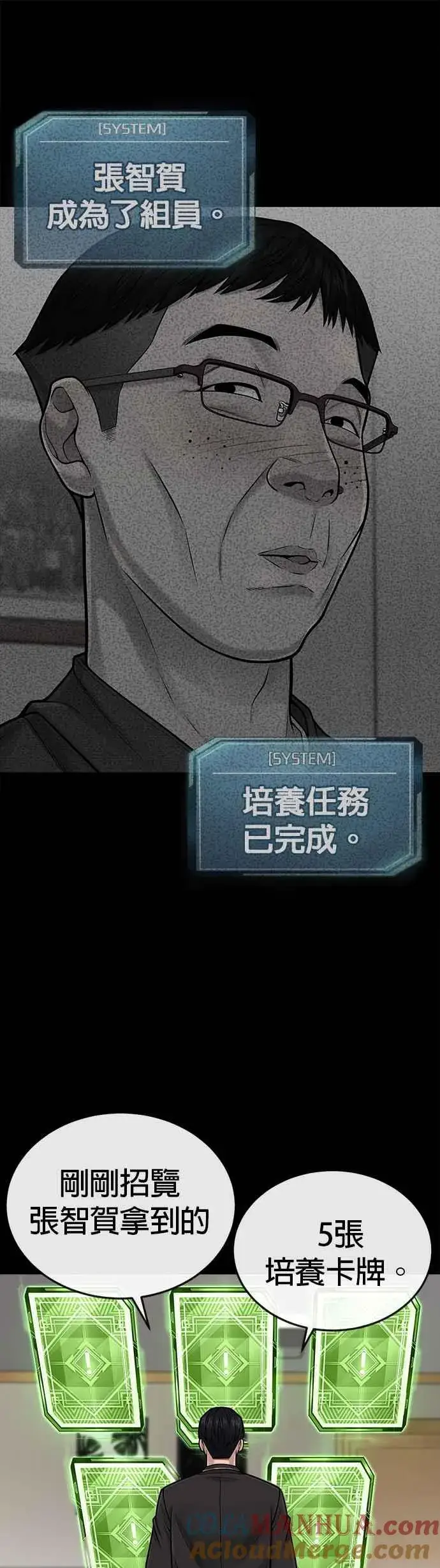 《任务至上主义》第38话 尼采这样说过图43