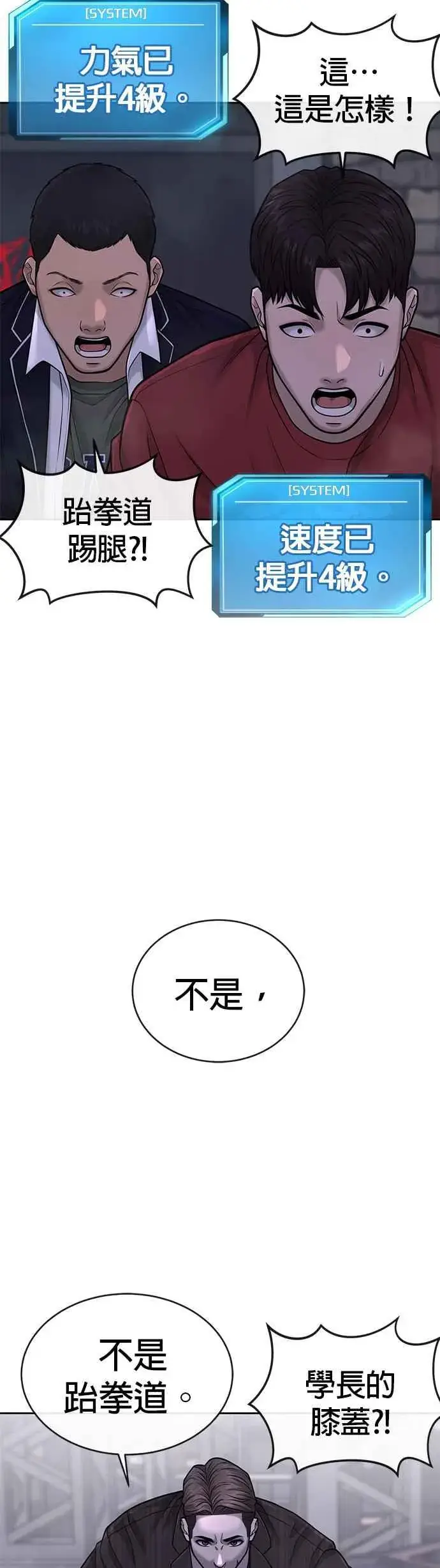 《任务至上主义》第38话 尼采这样说过图48