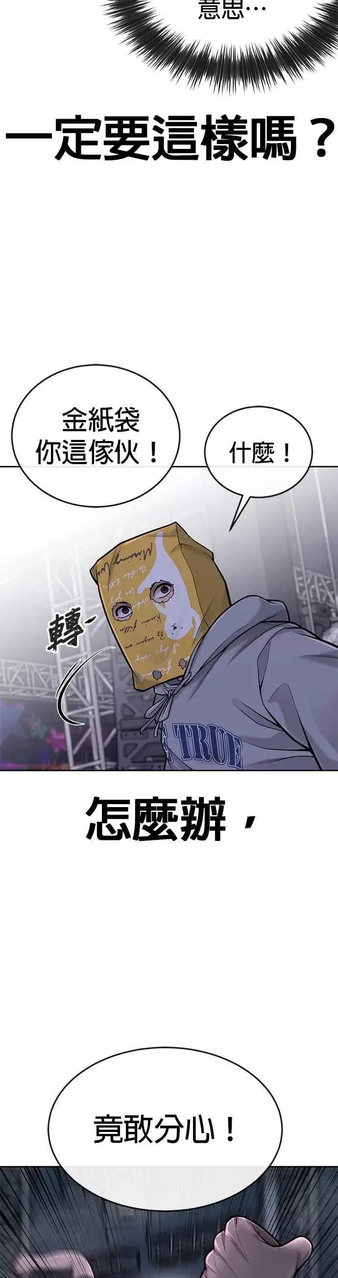 《任务至上主义》第38话 尼采这样说过图5