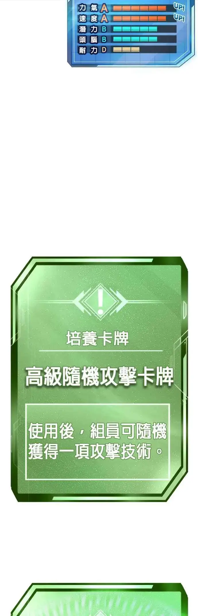 《任务至上主义》第38话 尼采这样说过图51