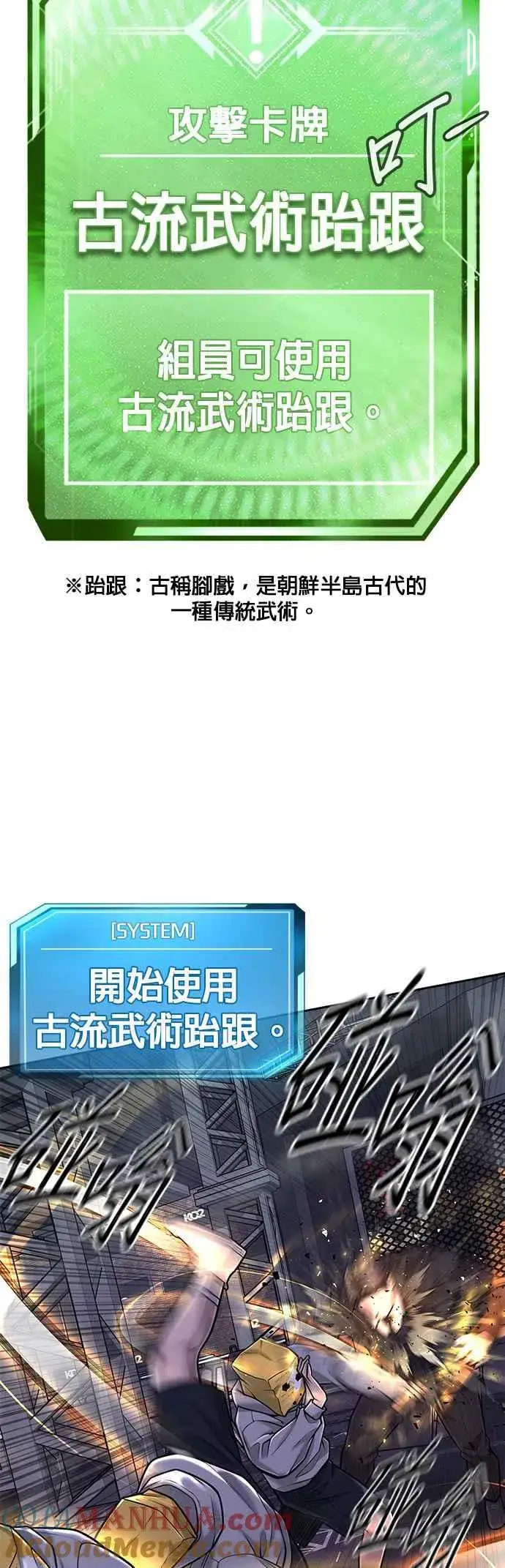 《任务至上主义》第38话 尼采这样说过图52