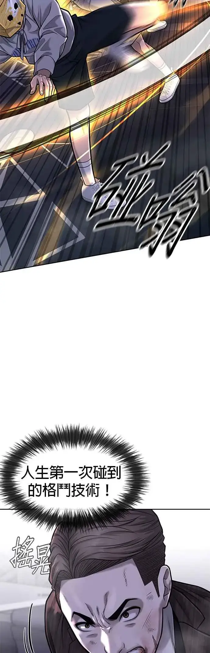 《任务至上主义》第38话 尼采这样说过图53