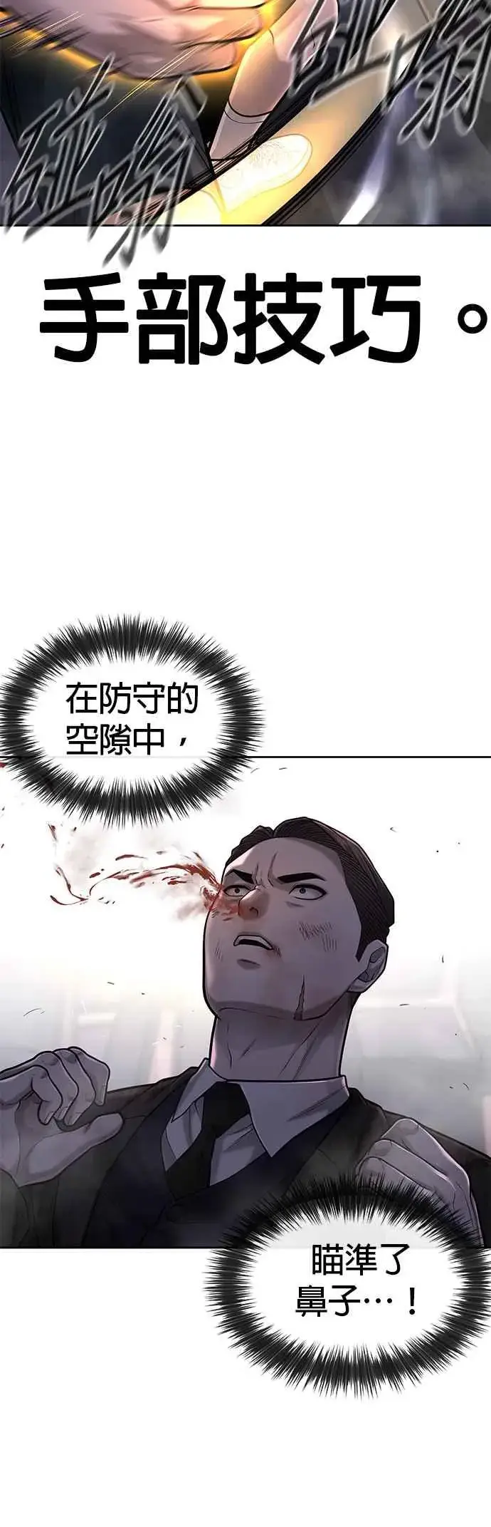 《任务至上主义》第38话 尼采这样说过图56