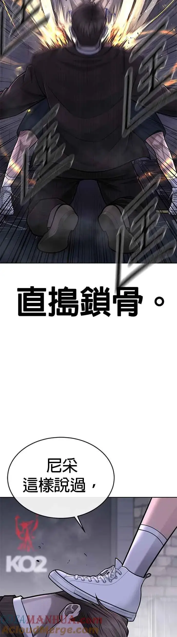 《任务至上主义》第38话 尼采这样说过图58