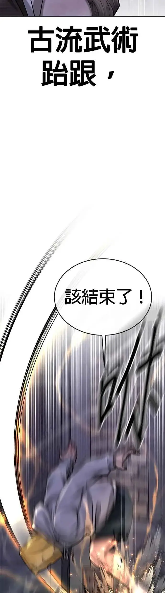 《任务至上主义》第38话 尼采这样说过图59