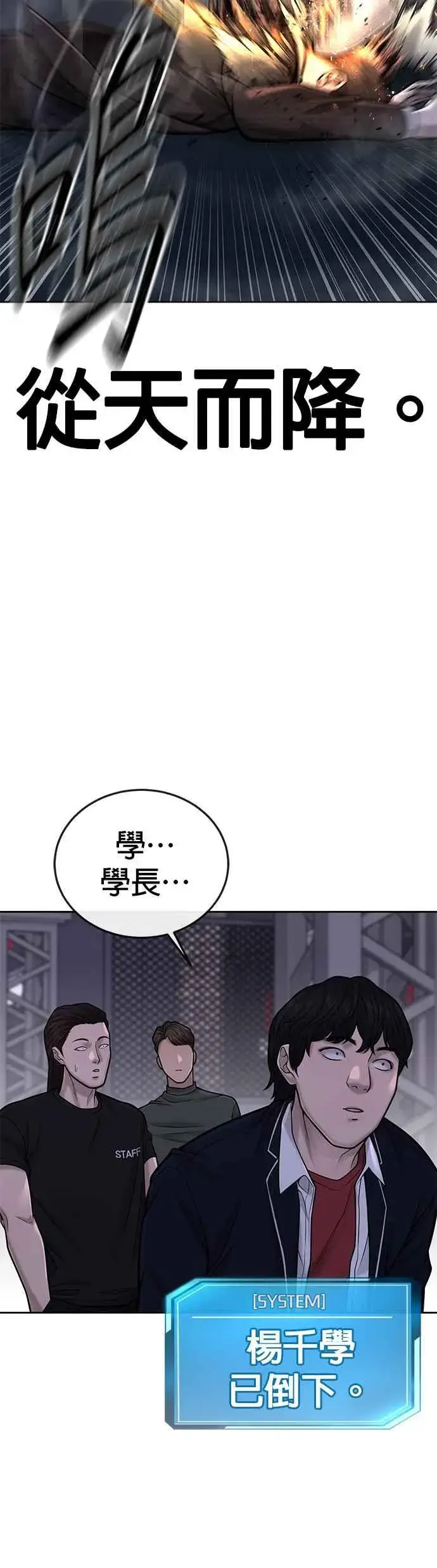 《任务至上主义》第38话 尼采这样说过图60
