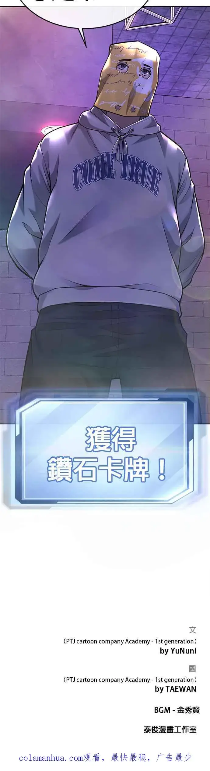 《任务至上主义》第38话 尼采这样说过图63