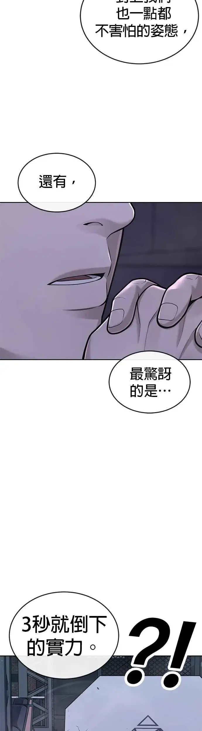 《任务至上主义》第38话 尼采这样说过图9