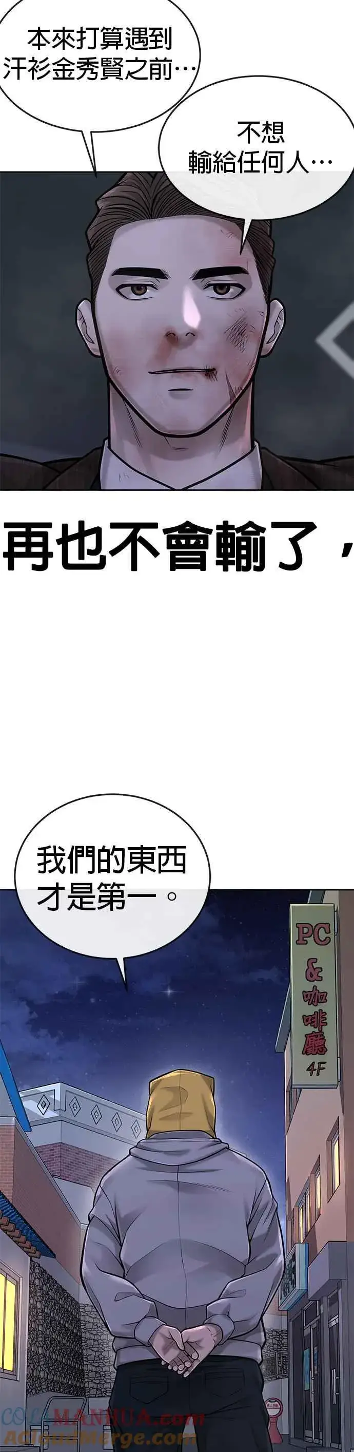 《任务至上主义》第39话 钻石卡牌！图10