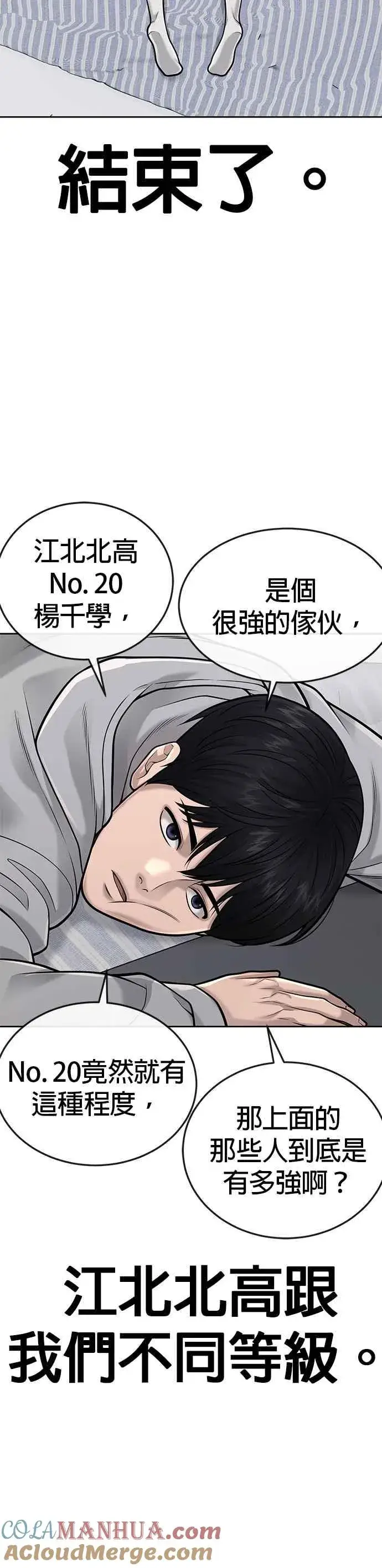 《任务至上主义》第39话 钻石卡牌！图13