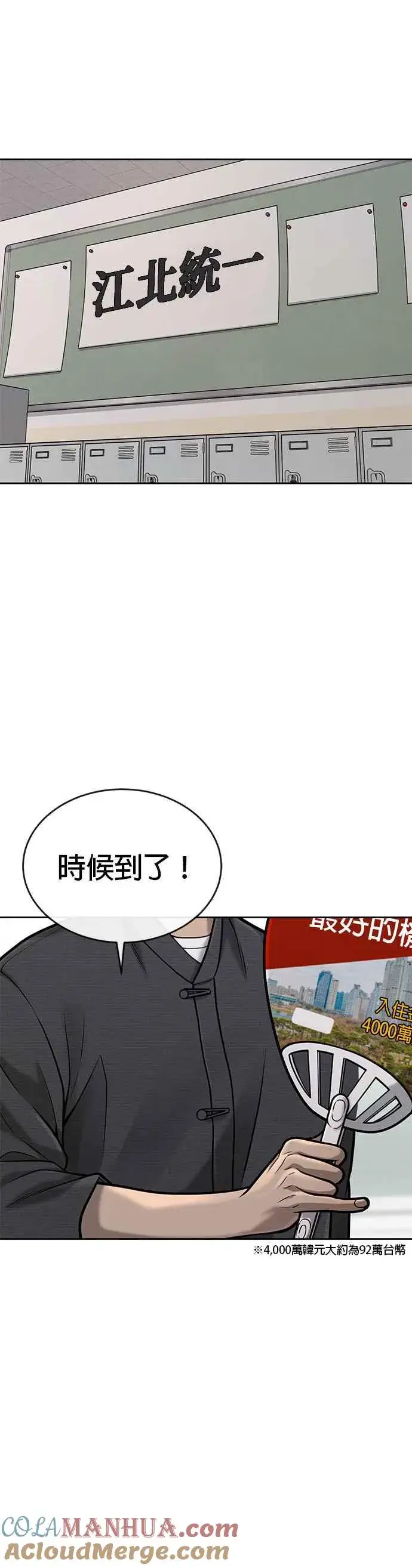 《任务至上主义》第39话 钻石卡牌！图22