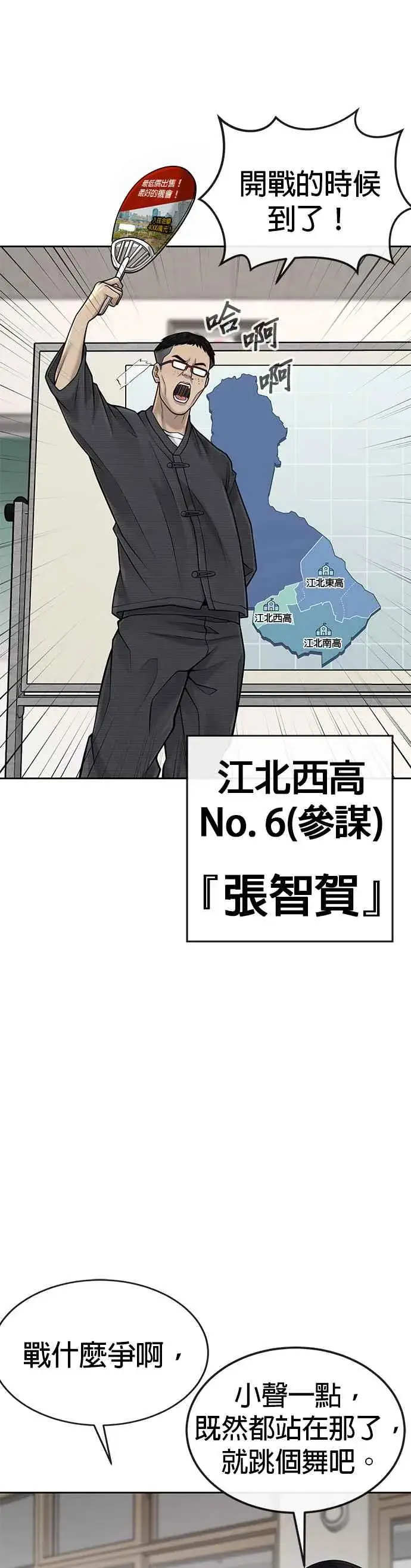 《任务至上主义》第39话 钻石卡牌！图23