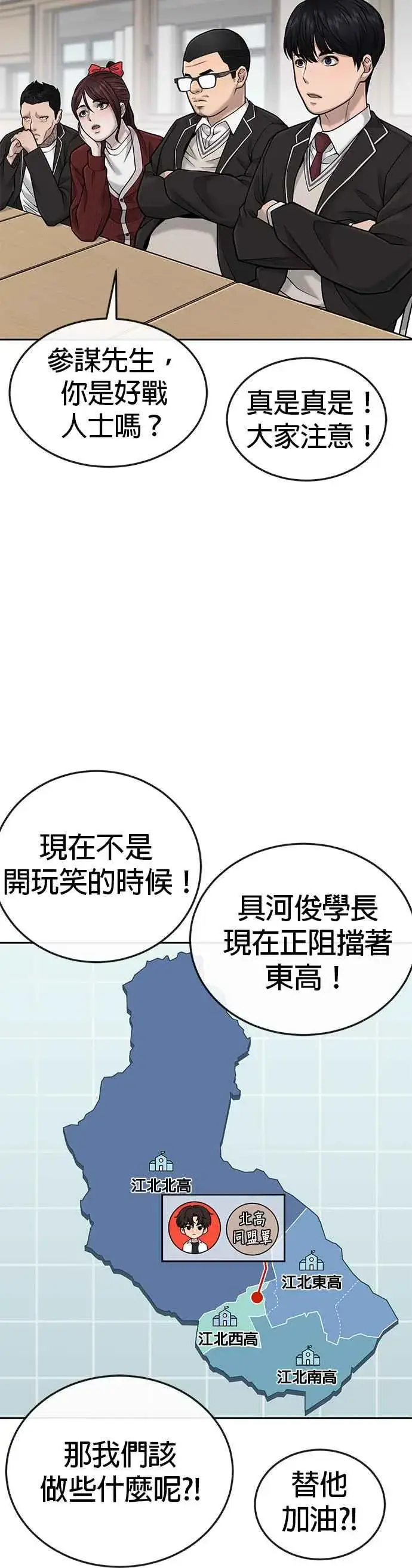《任务至上主义》第39话 钻石卡牌！图24