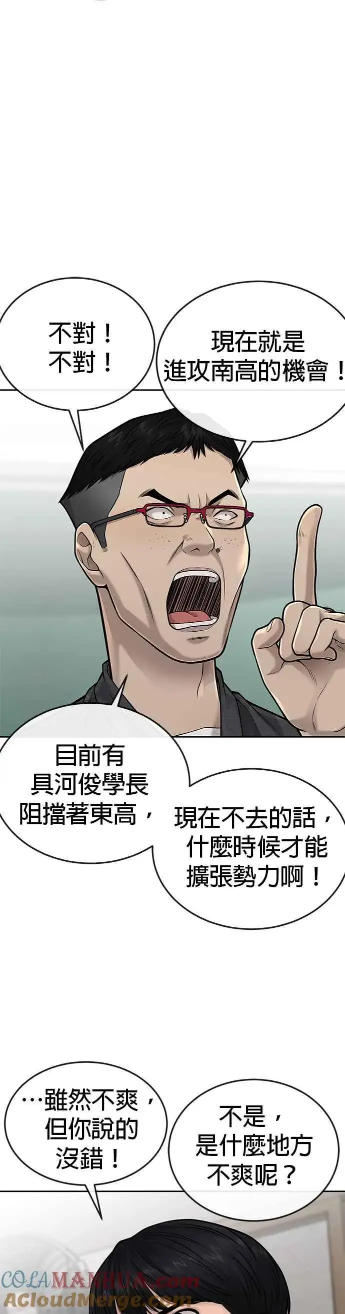 《任务至上主义》第39话 钻石卡牌！图25