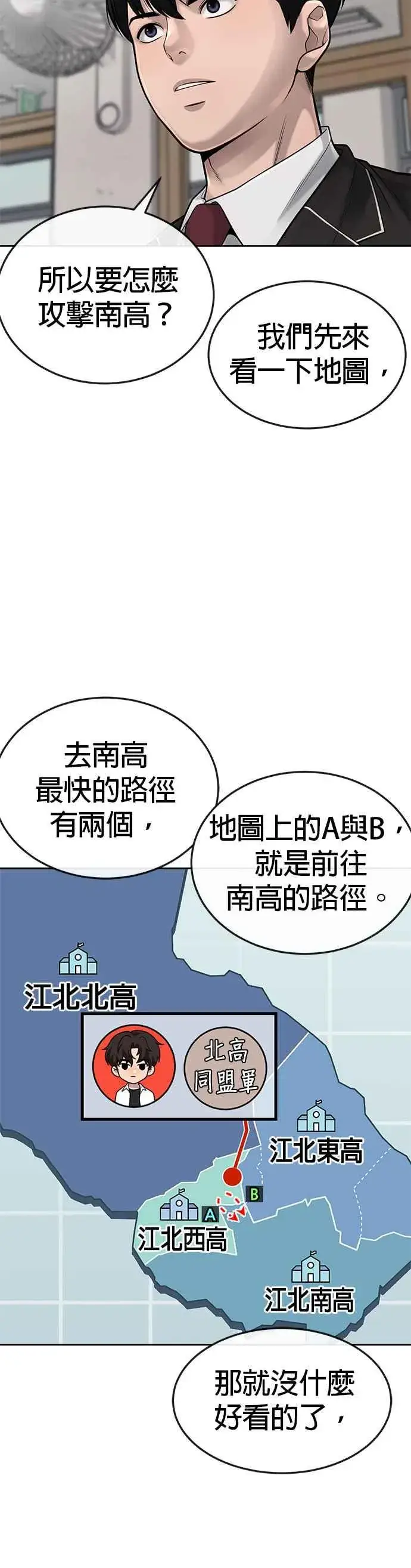 《任务至上主义》第39话 钻石卡牌！图26