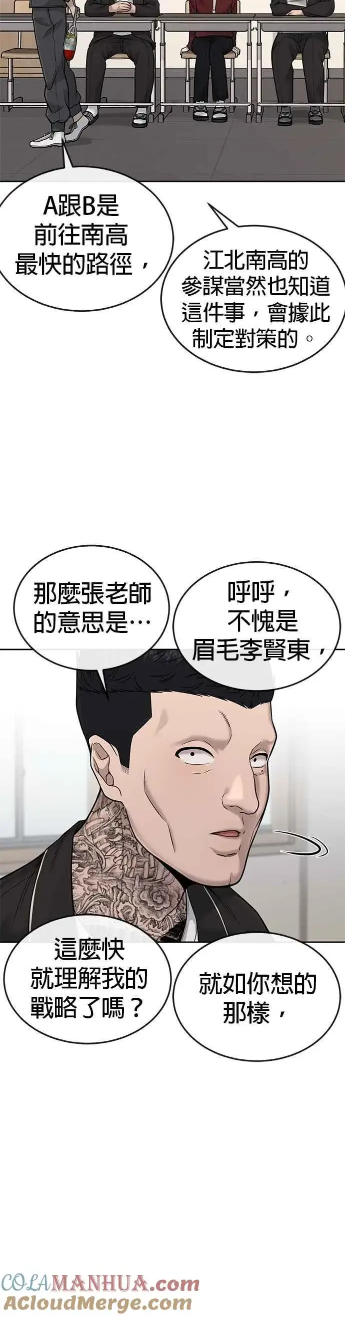 《任务至上主义》第39话 钻石卡牌！图28