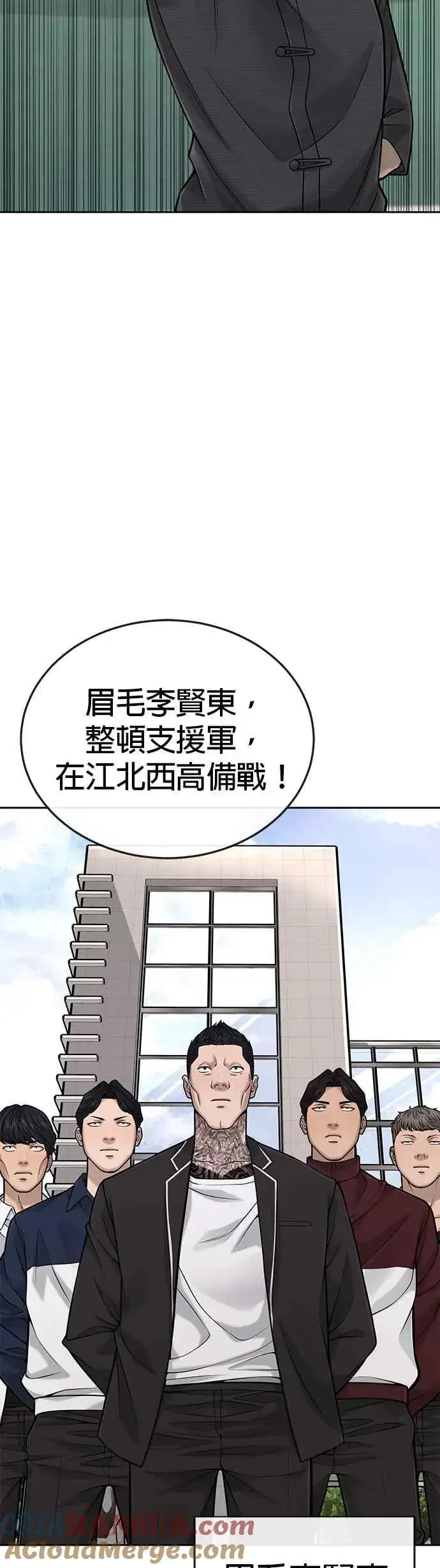 《任务至上主义》第39话 钻石卡牌！图31