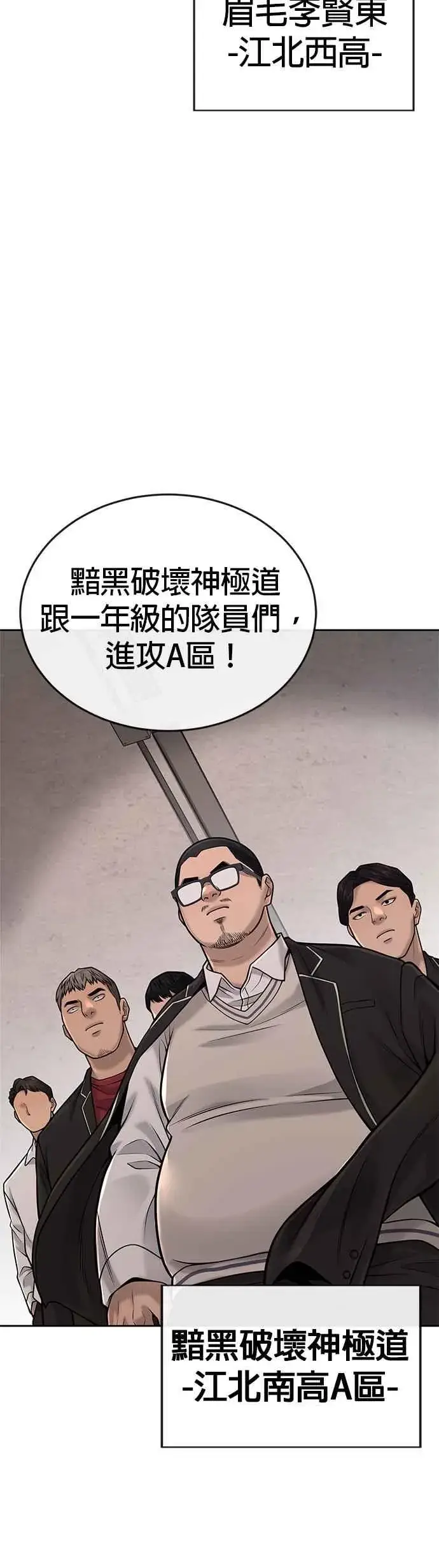 《任务至上主义》第39话 钻石卡牌！图32