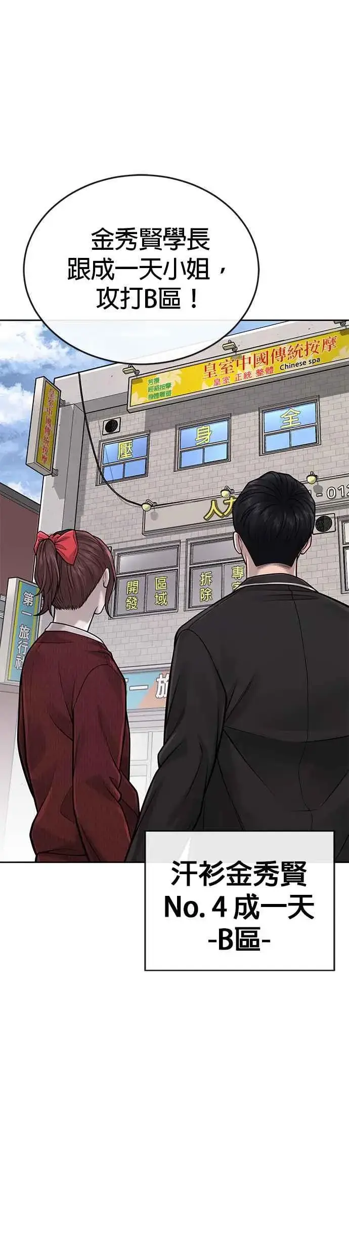 《任务至上主义》第39话 钻石卡牌！图33