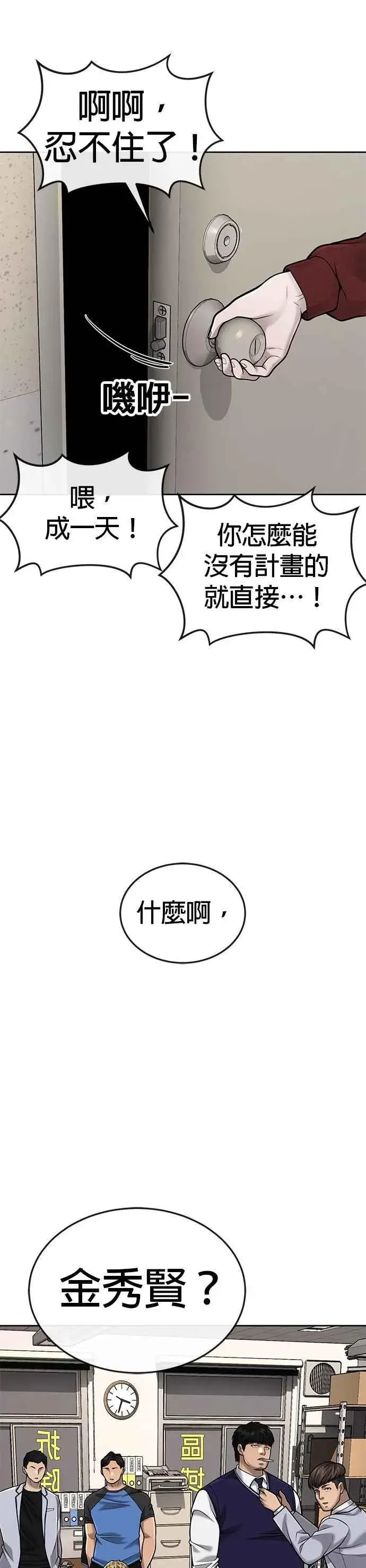 《任务至上主义》第39话 钻石卡牌！图36