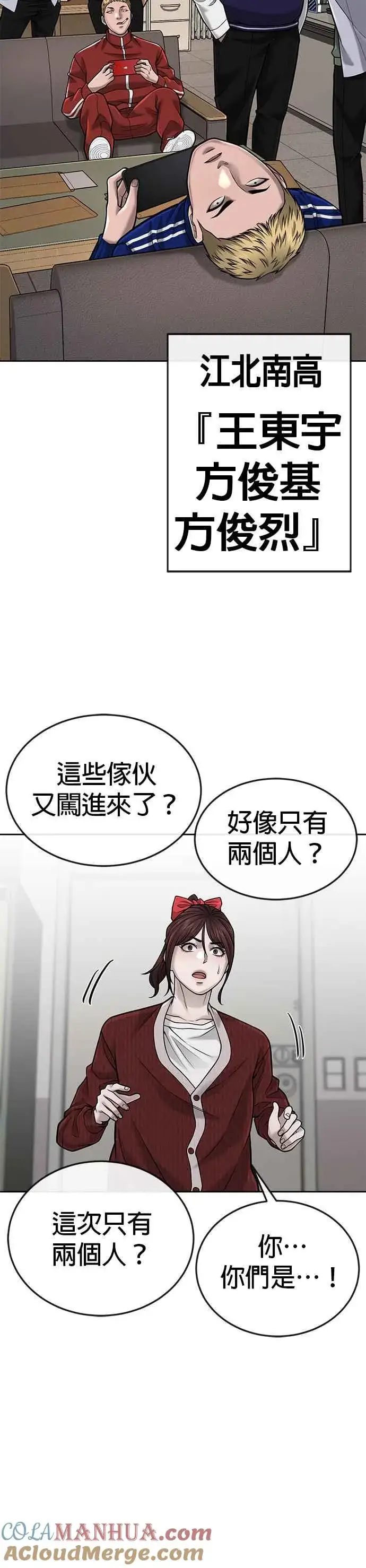 《任务至上主义》第39话 钻石卡牌！图37