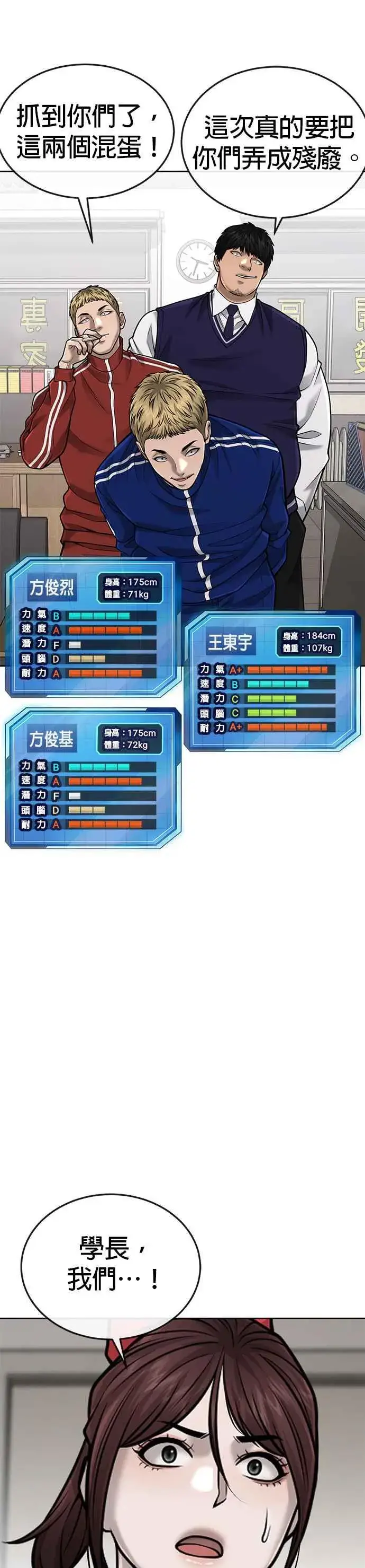 《任务至上主义》第39话 钻石卡牌！图39