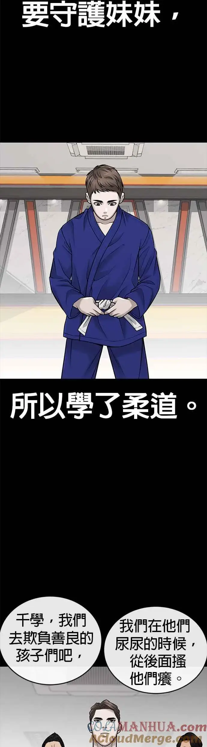 《任务至上主义》第39话 钻石卡牌！图4