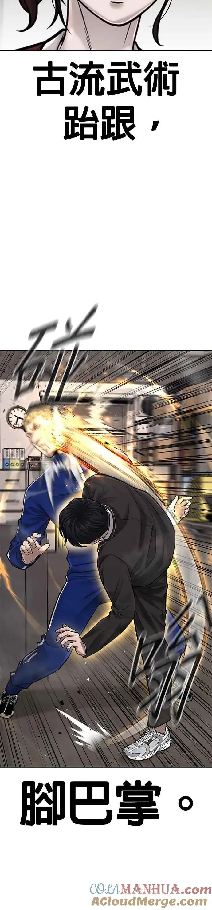 《任务至上主义》第39话 钻石卡牌！图40