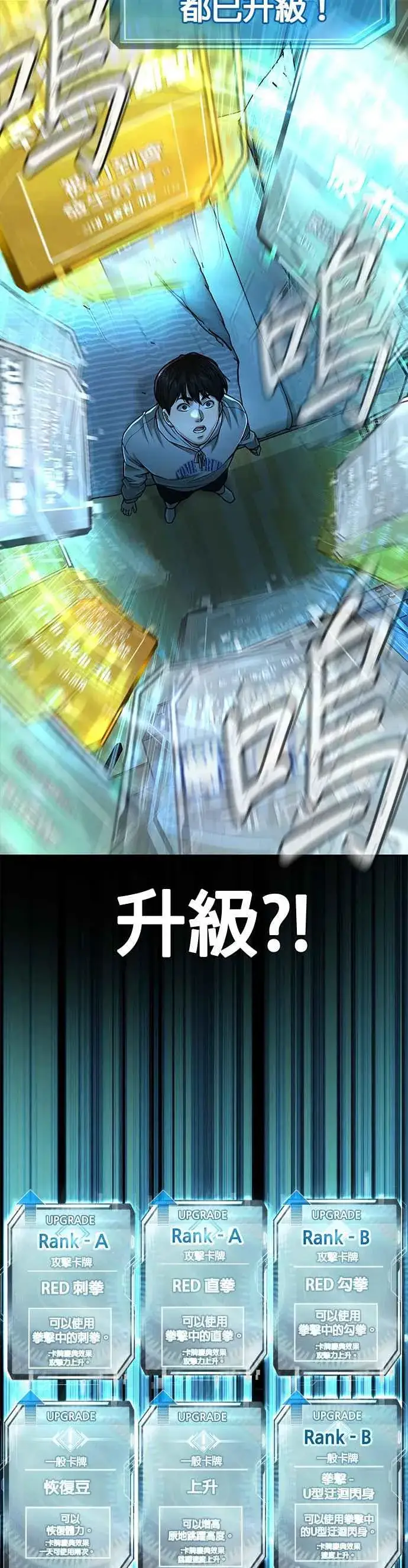 《任务至上主义》第39话 钻石卡牌！图45